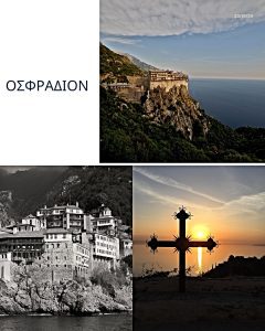 ΑΓΙΟΡΕΙΤΙΚΟ ΘΥΜΙΑΜΑ , ΚΕΛΛΙΩΤΙΚΑ ΕΡΓΟΧΕΙΡΑ